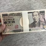 100万円