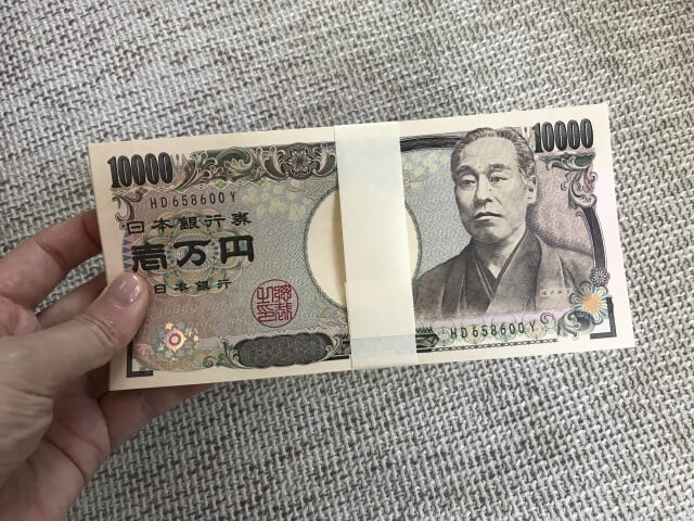 100万円